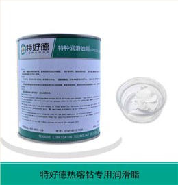 熱熔鉆專用潤滑脂