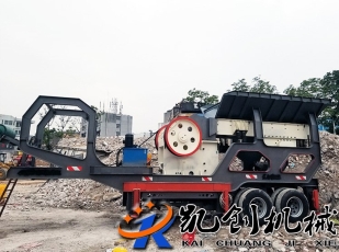 移動式建筑垃圾處理設(shè)備