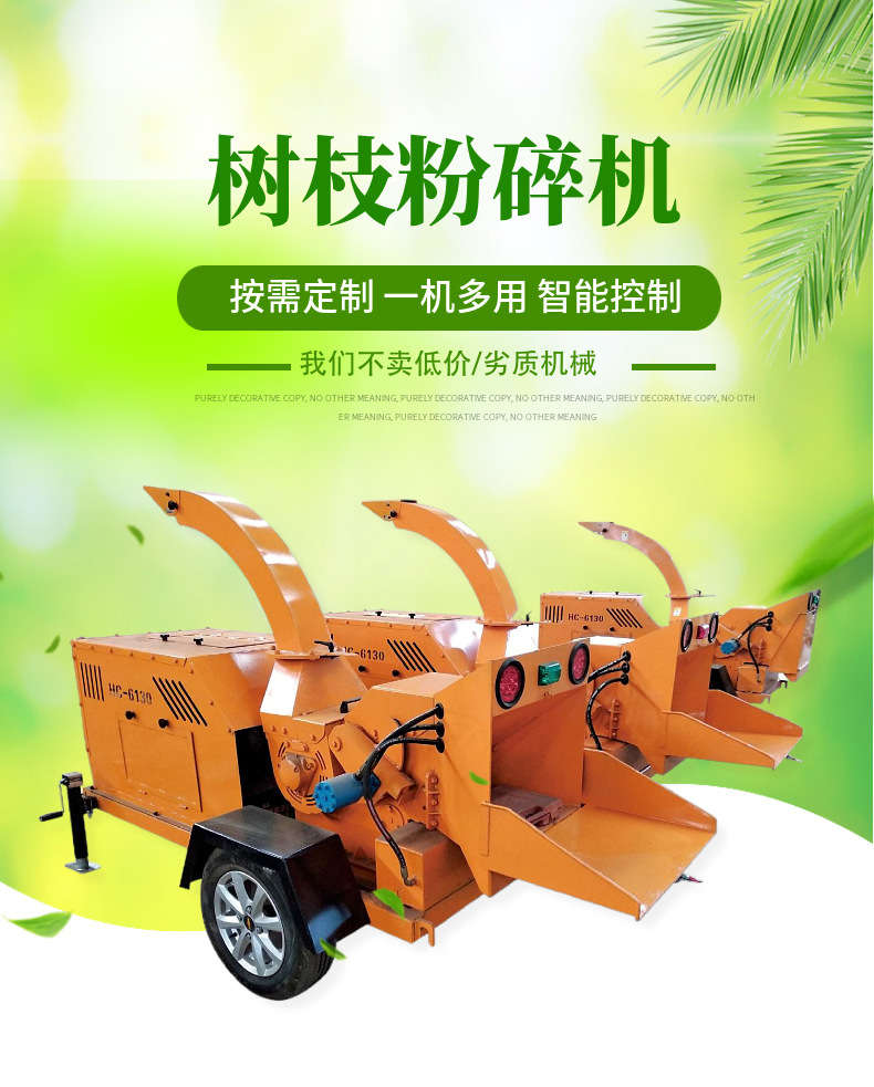 小型樹枝粉碎機(jī)
