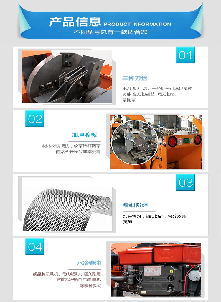 移動(dòng)樹(shù)枝粉碎機(jī)