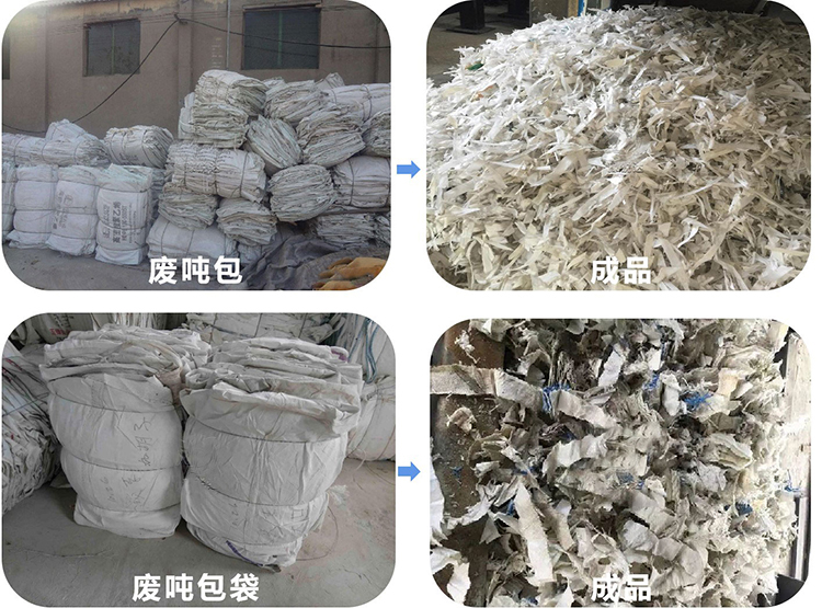 噸包袋撕碎機