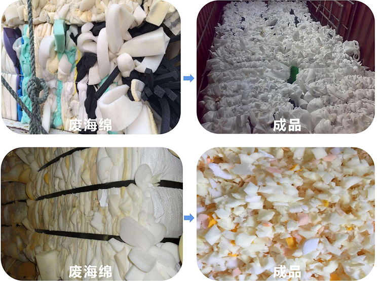 海綿撕碎機(jī)