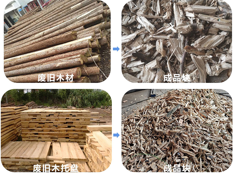 木材撕碎機(jī)