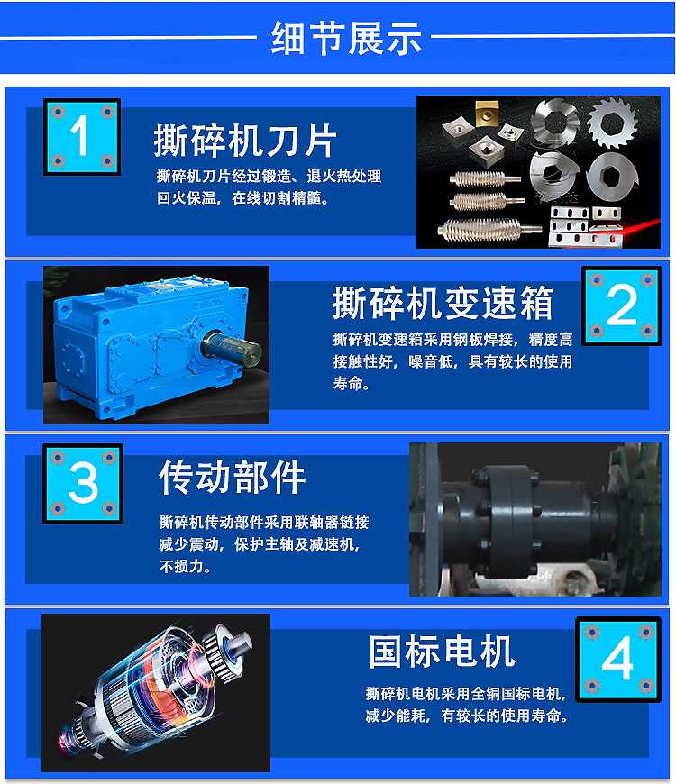 木材撕碎機(jī)