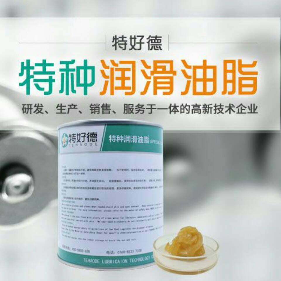 潤滑脂廠家 | 關(guān)于從潤滑材料給予保證食品安全潤滑