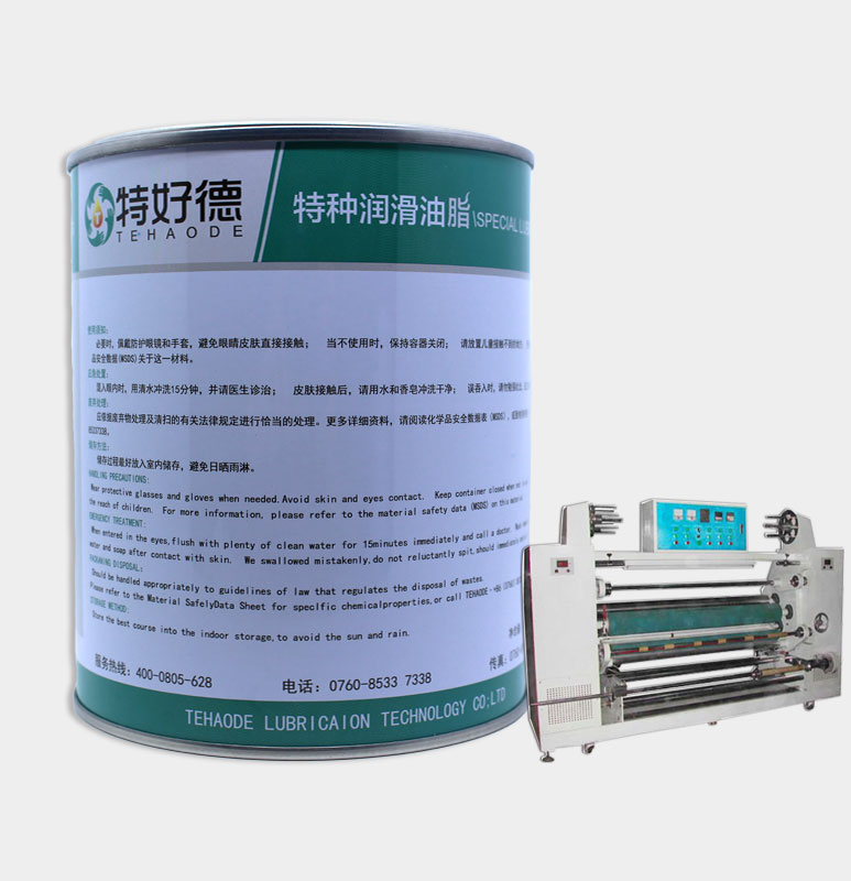 HC803拉幅機(jī)高溫鏈條油 熱定型機(jī)用高溫鏈條油