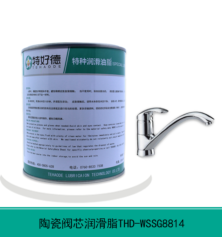 陶瓷閥芯潤(rùn)滑脂THD-WSSG8814